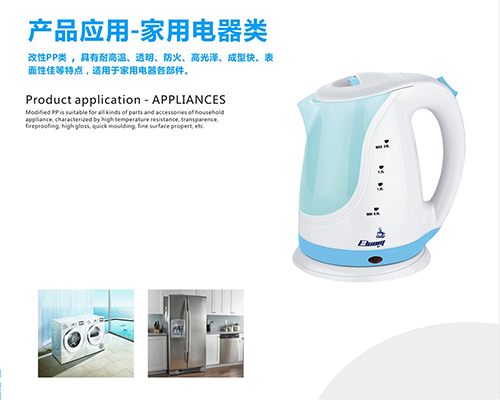 广东邦凯塑料科技 塑造家用电器零配件的创新未来
