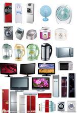 奉节小王家电 -奉节小王家电销售中心产品展示(家用电器_电器网_各类电器)-金泉网